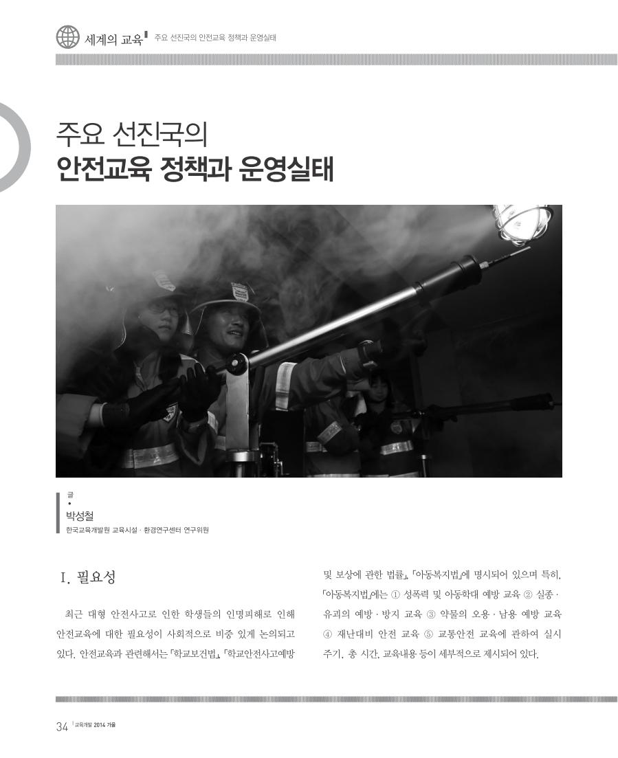 세계의 교육1