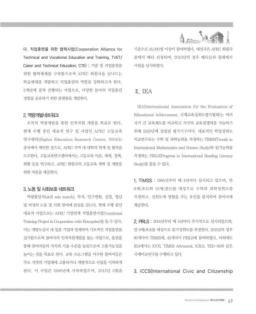 세계의 교육3