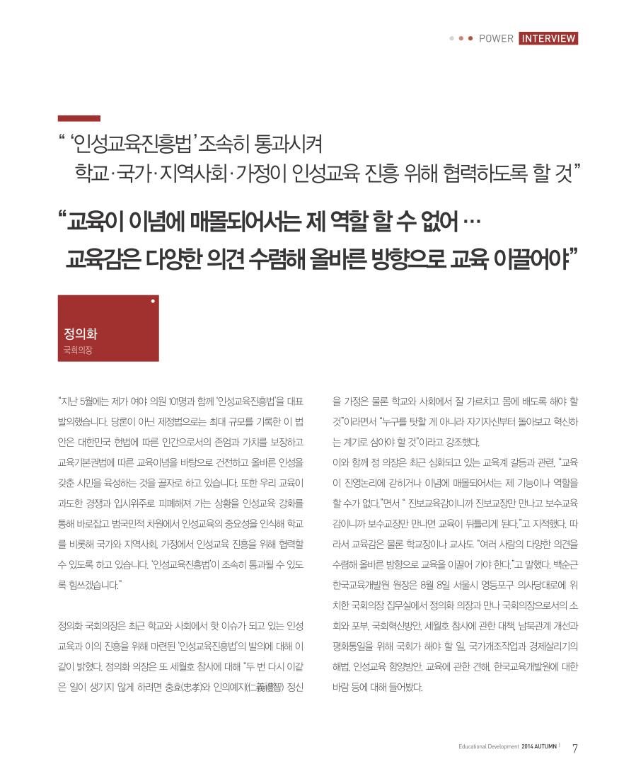 파워인터뷰