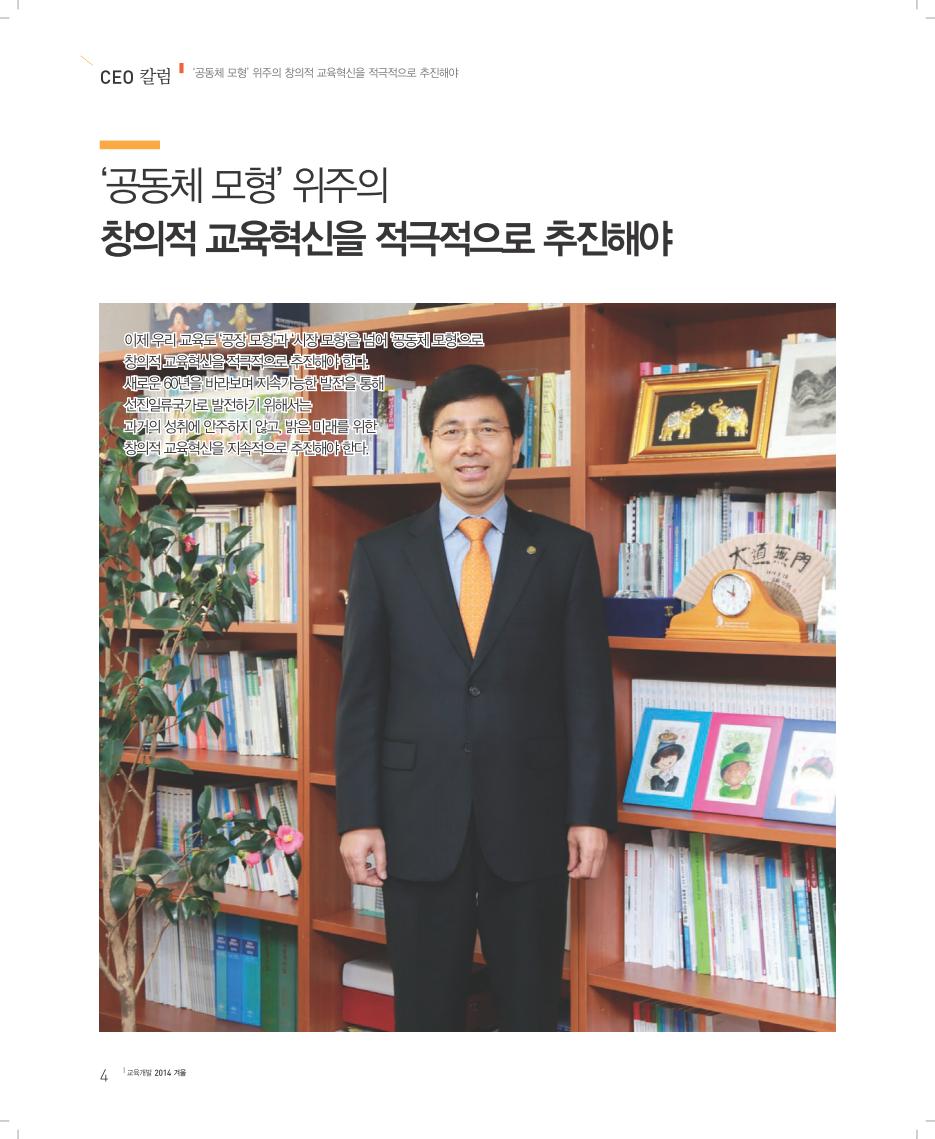 CEO 칼럼