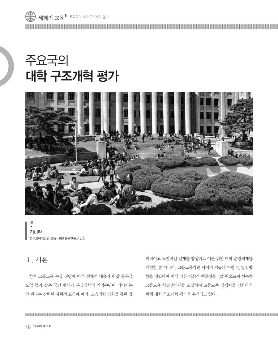 세계의 교육3