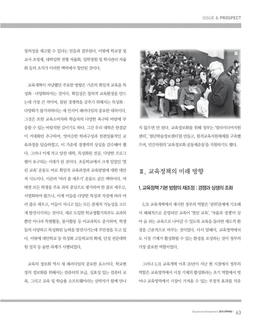 이슈와 전망