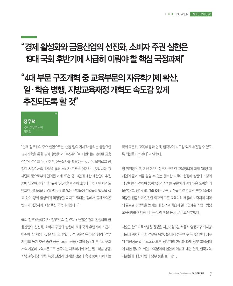 파워인터뷰