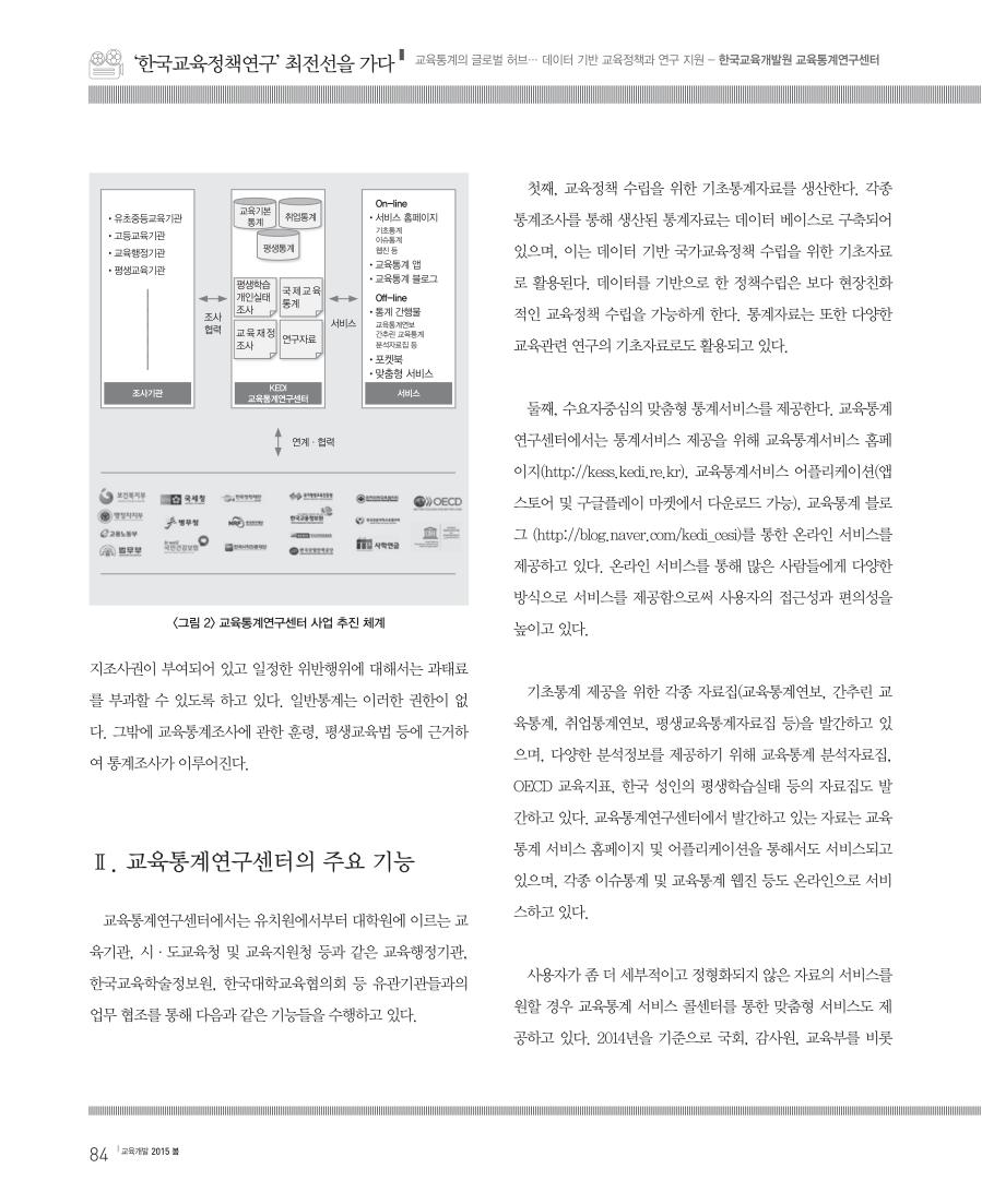 ‘한국교육정책연구’ 최전선을 가다