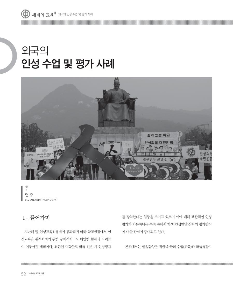 세계의 교육3