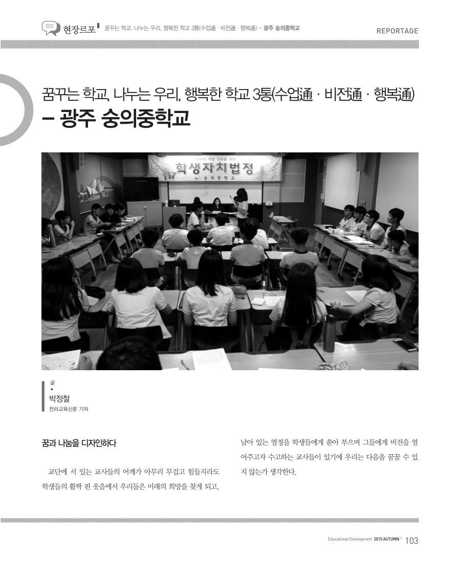 현장르포2