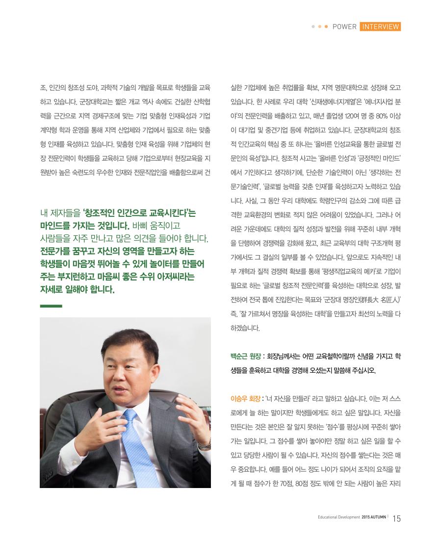 파워인터뷰