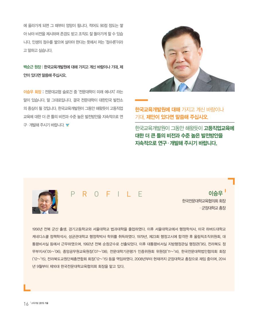 파워인터뷰