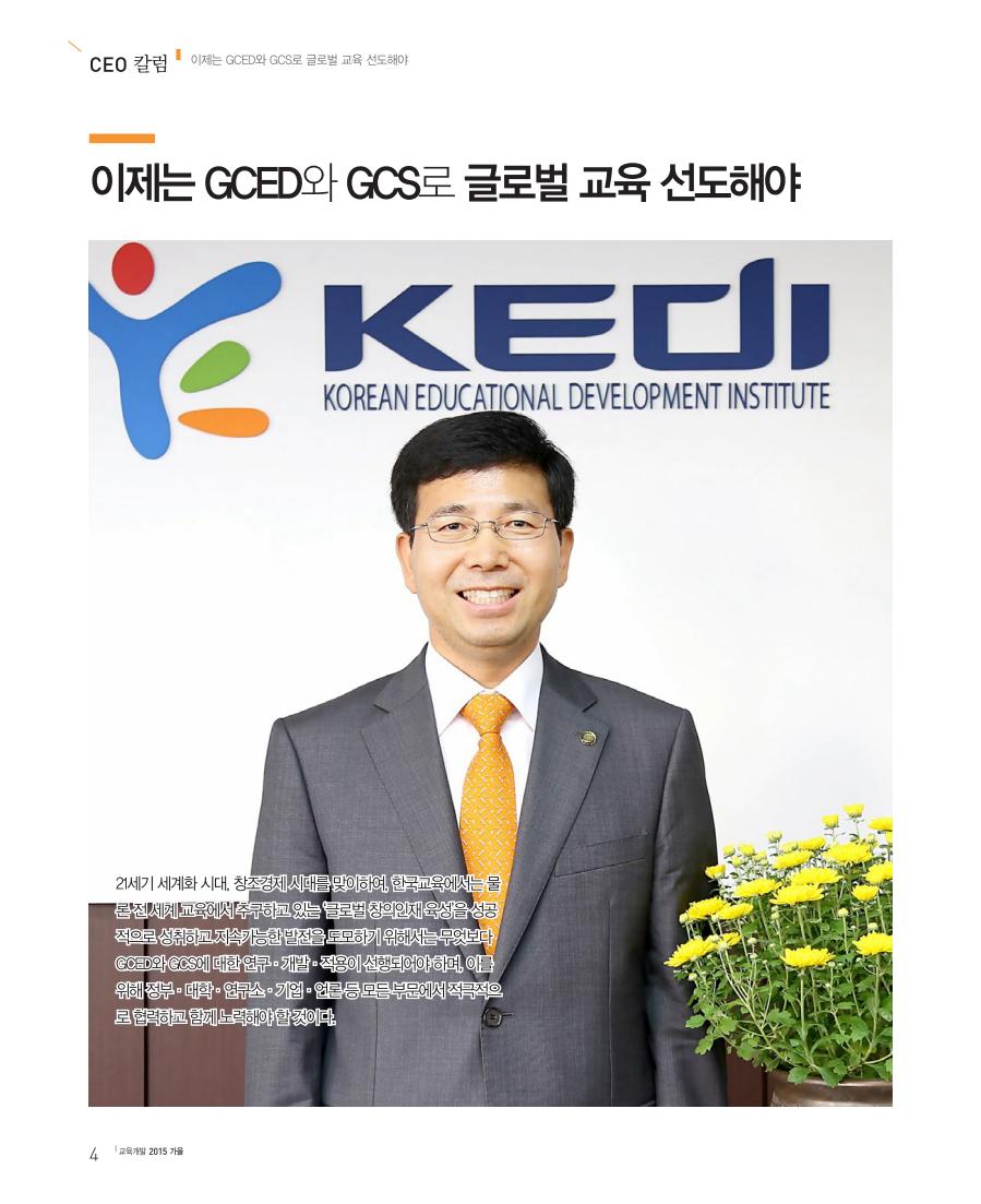 CEO 칼럼