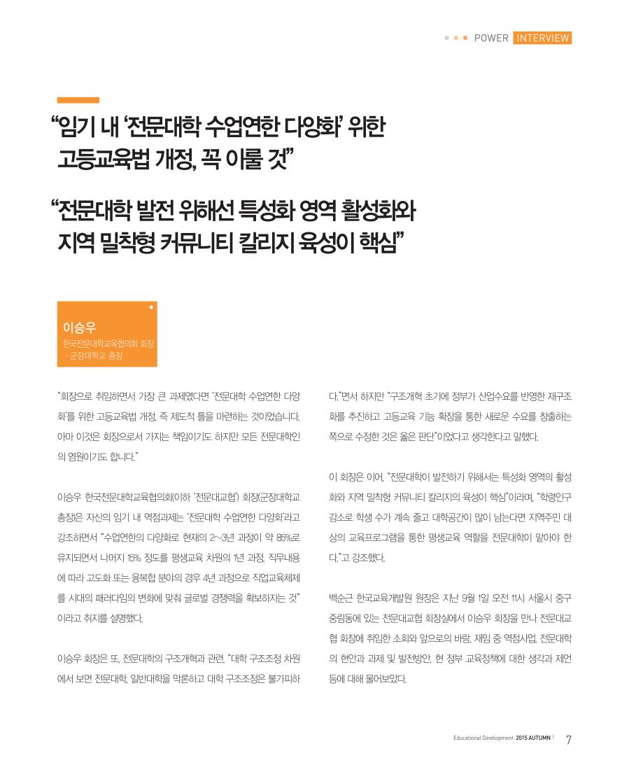 파워인터뷰