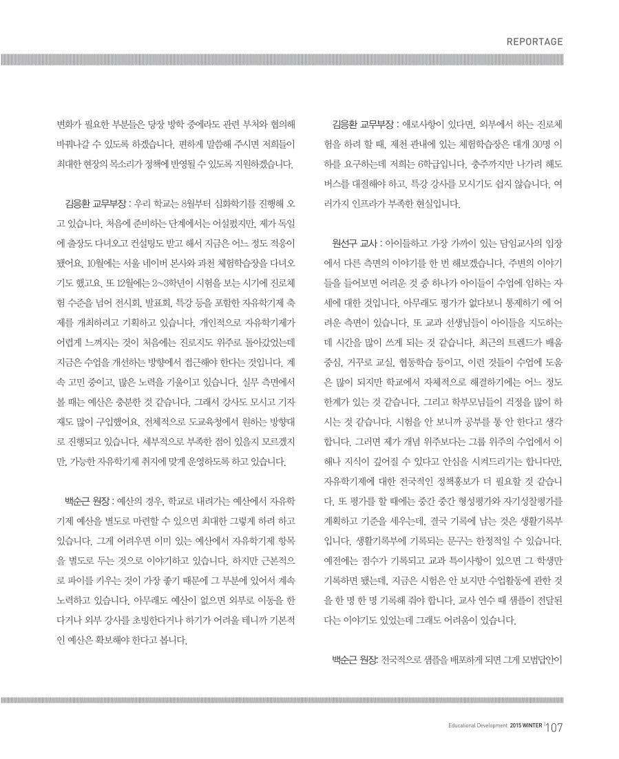 현장르포2