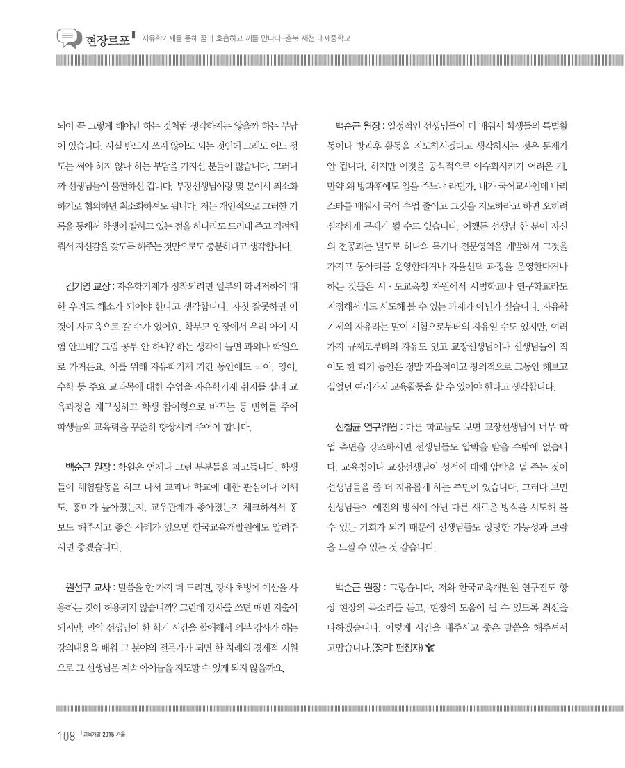 현장르포2