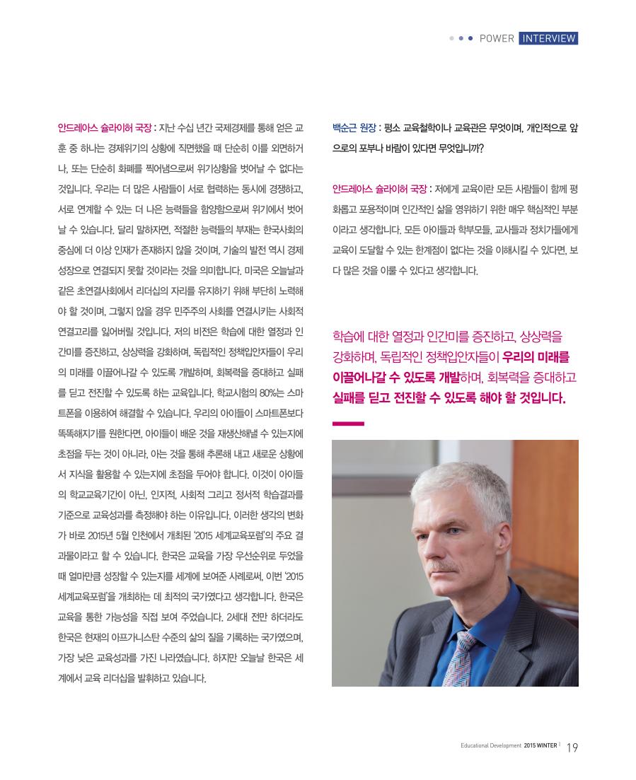파워인터뷰