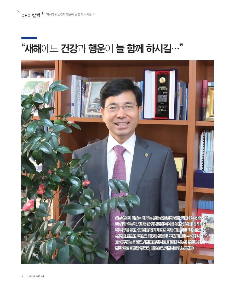 CEO 칼럼