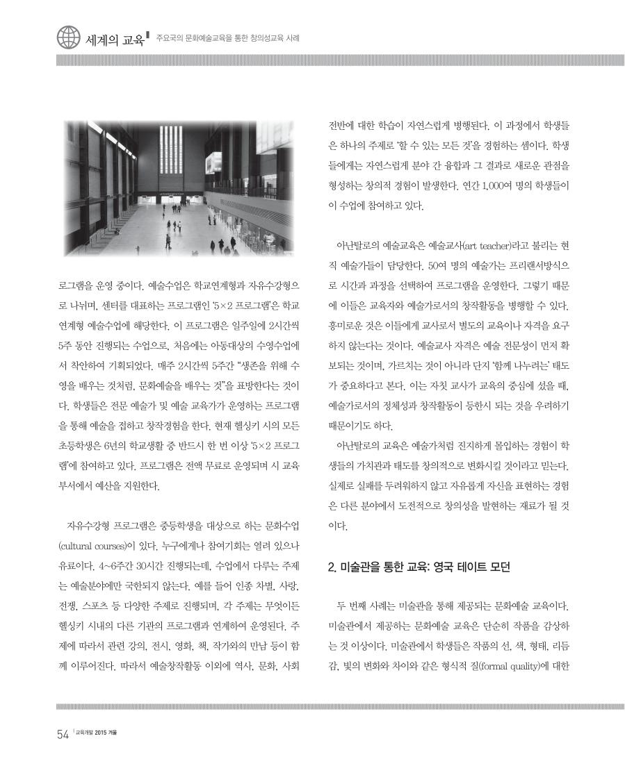 세계의 교육2