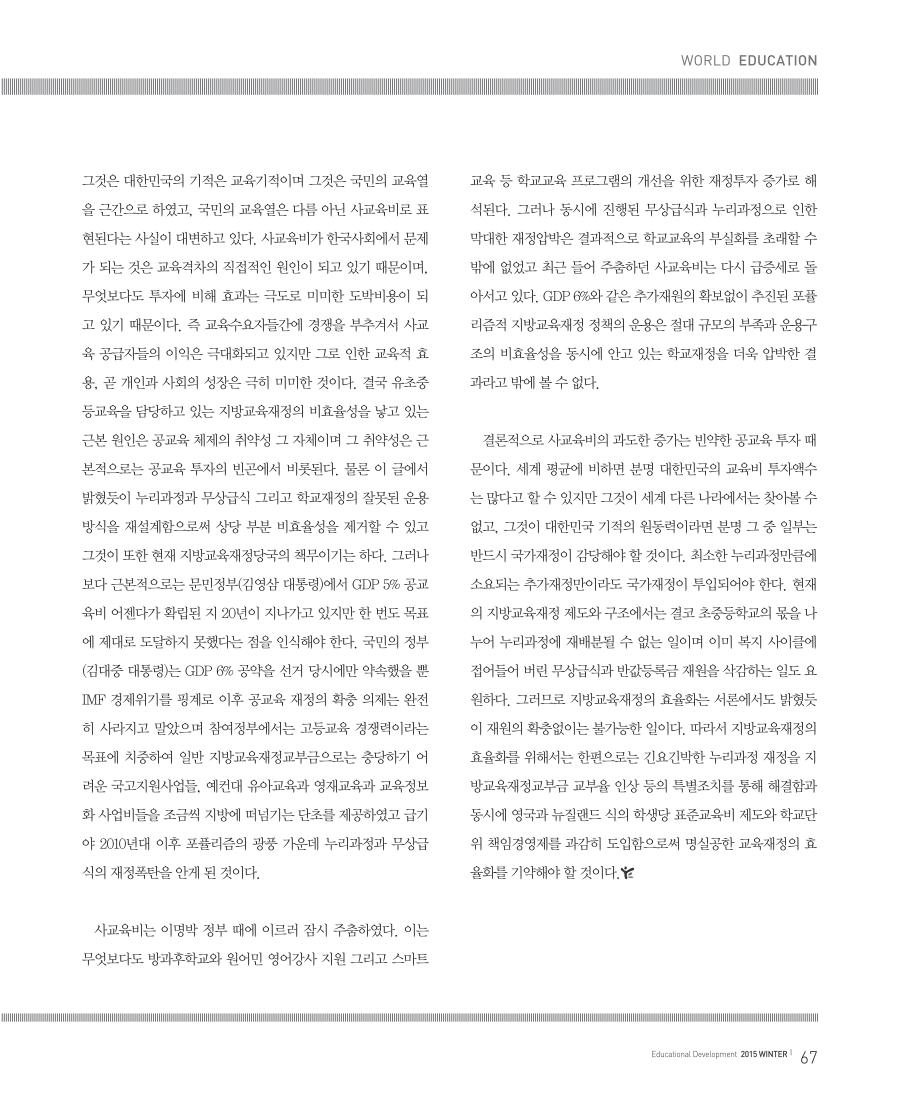 세계의 교육3