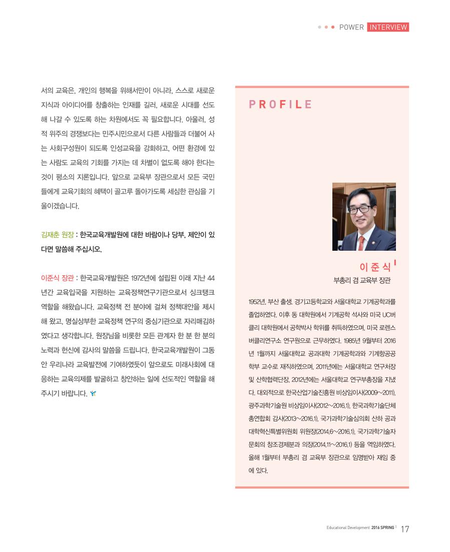 파워인터뷰