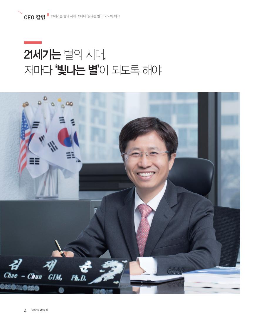 CEO 칼럼