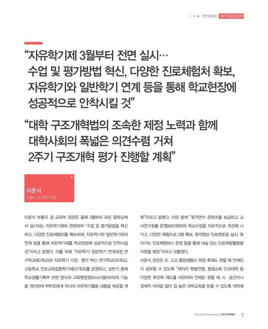 파워인터뷰