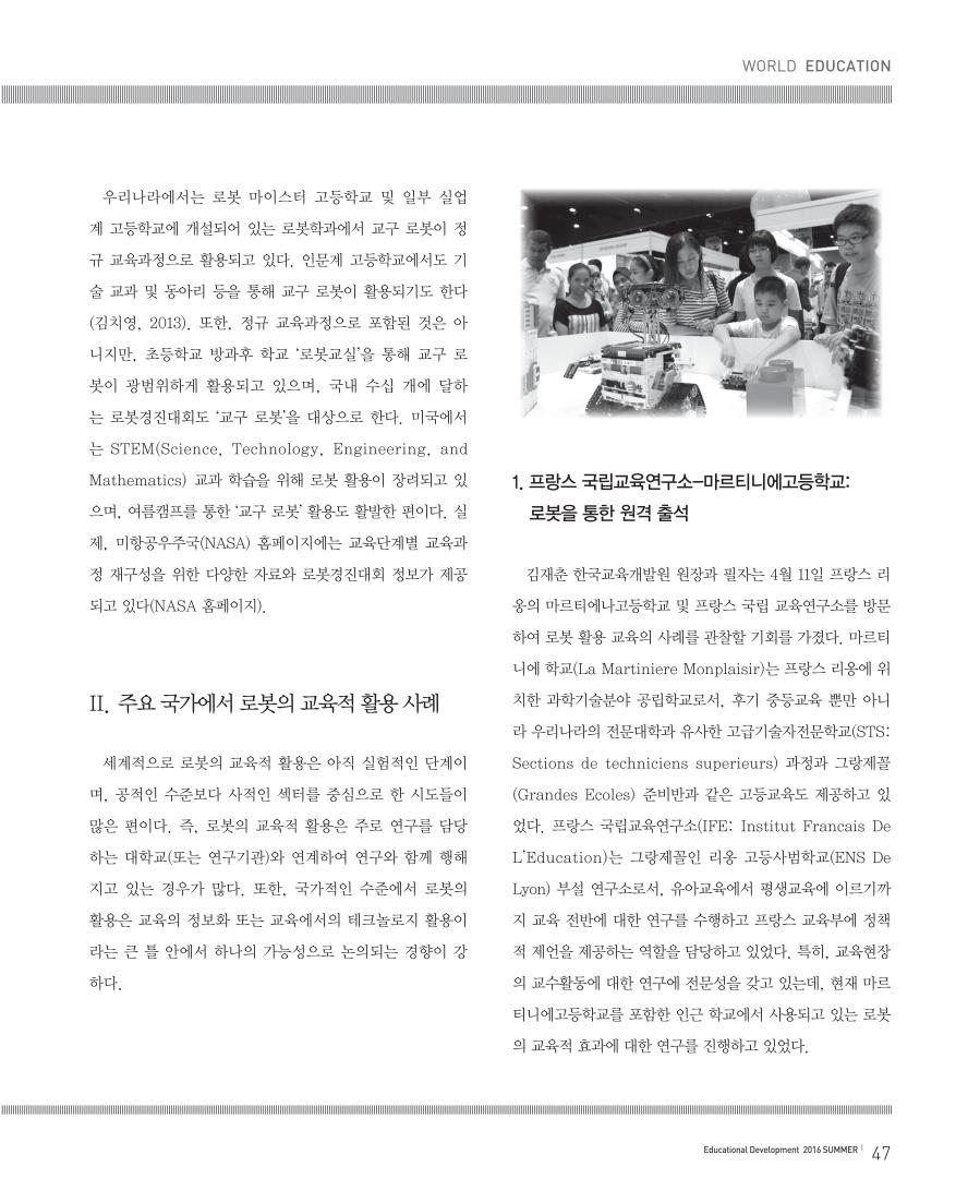 세계의 교육2