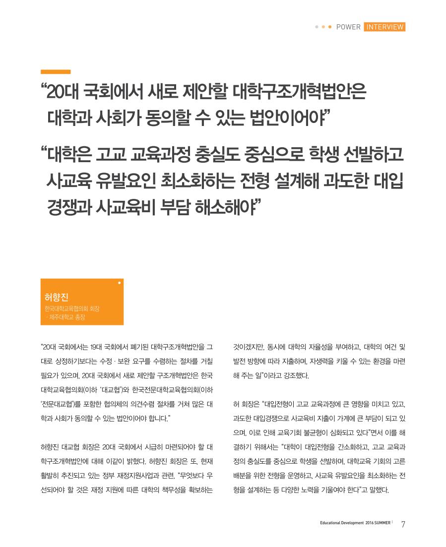 파워인터뷰