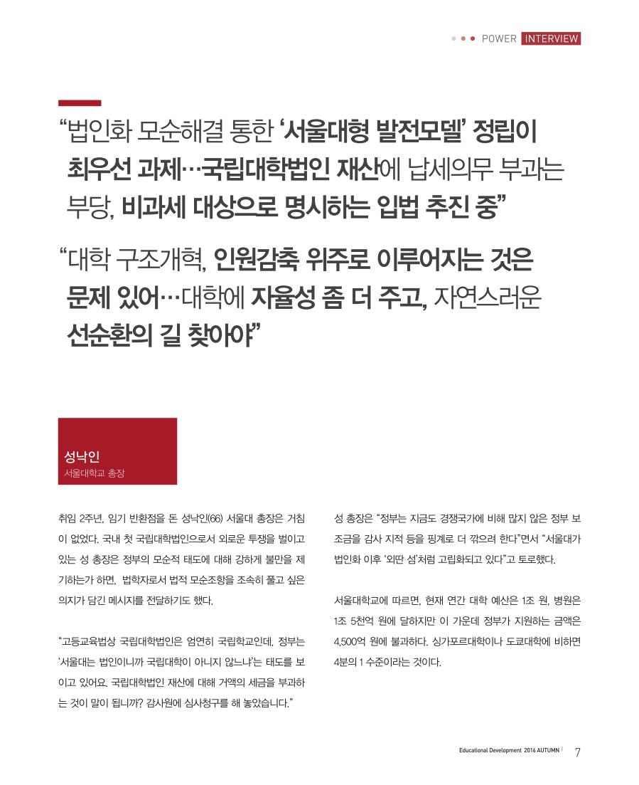 파워인터뷰