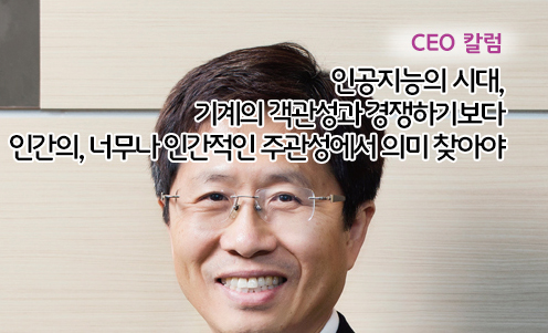 파워인터뷰 - 제4차 산업혁명과 미래의 교육