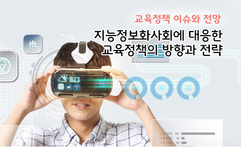 4차 산업혁명 시대 대학의 진로교육과 창업교육