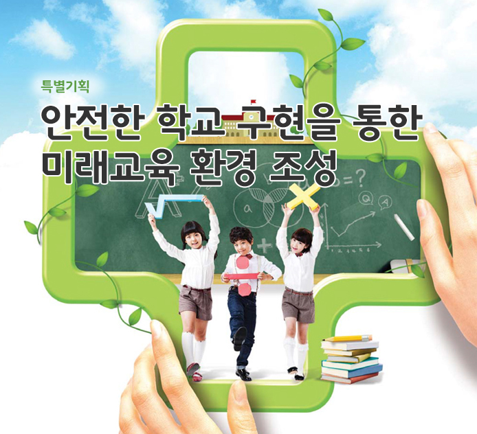 특별기획 - 교사의 삶 되돌아보기