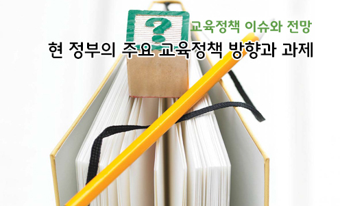 교육활동 보호를 위한 교원치유지원센터 운영의 현황 및 과제