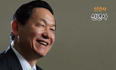 신년사