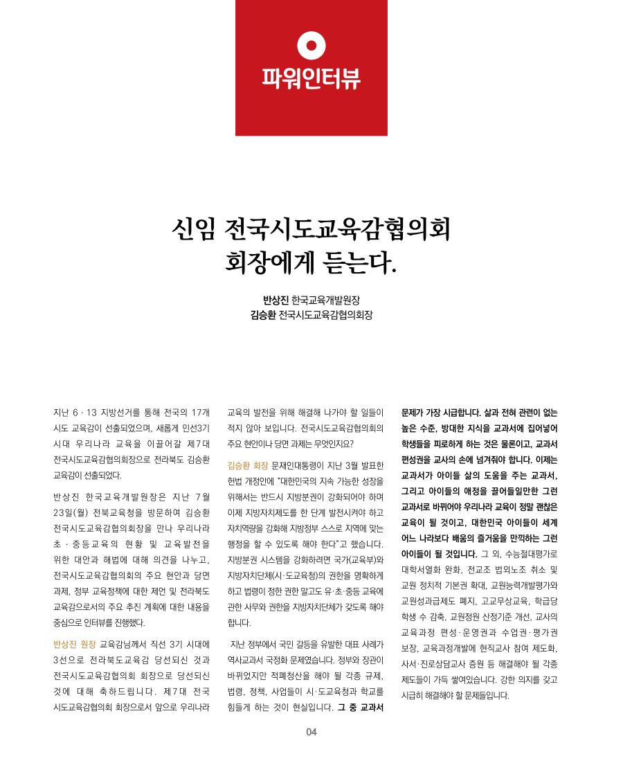 파워인터뷰