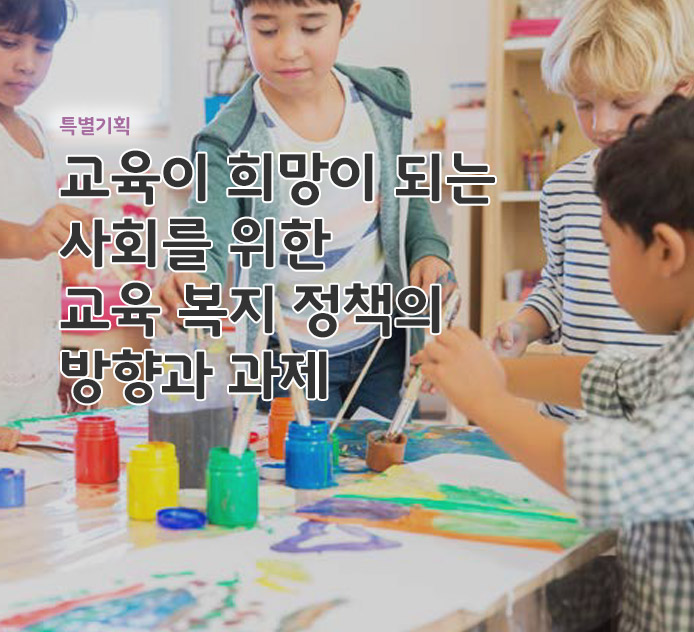 특별기획-인구감소의현실...교육 정책의 돌파구는?