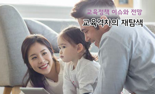 농어촌 학생 수 감소 대응 방안