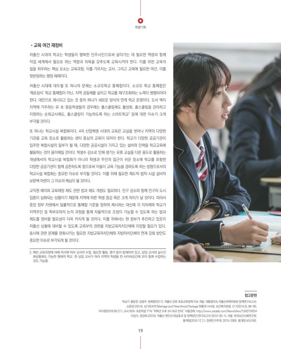 특별기획1