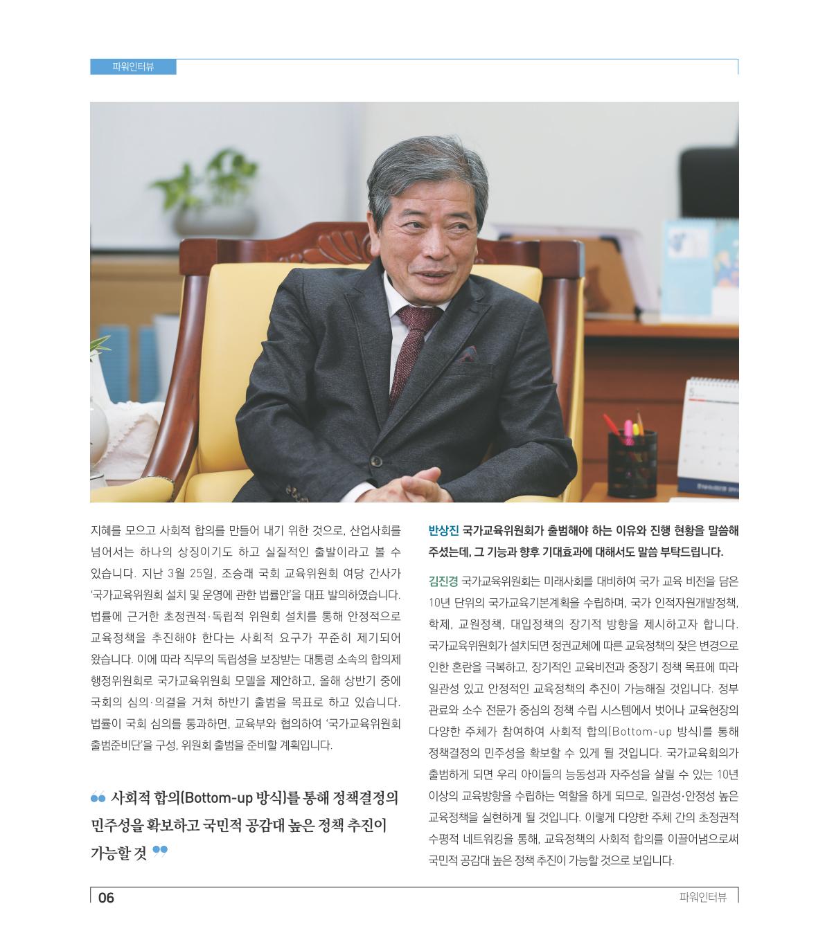 파워인터뷰