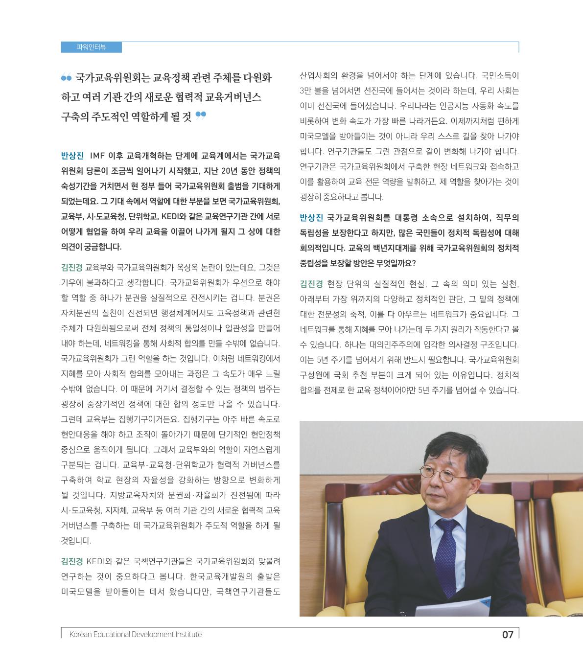 파워인터뷰