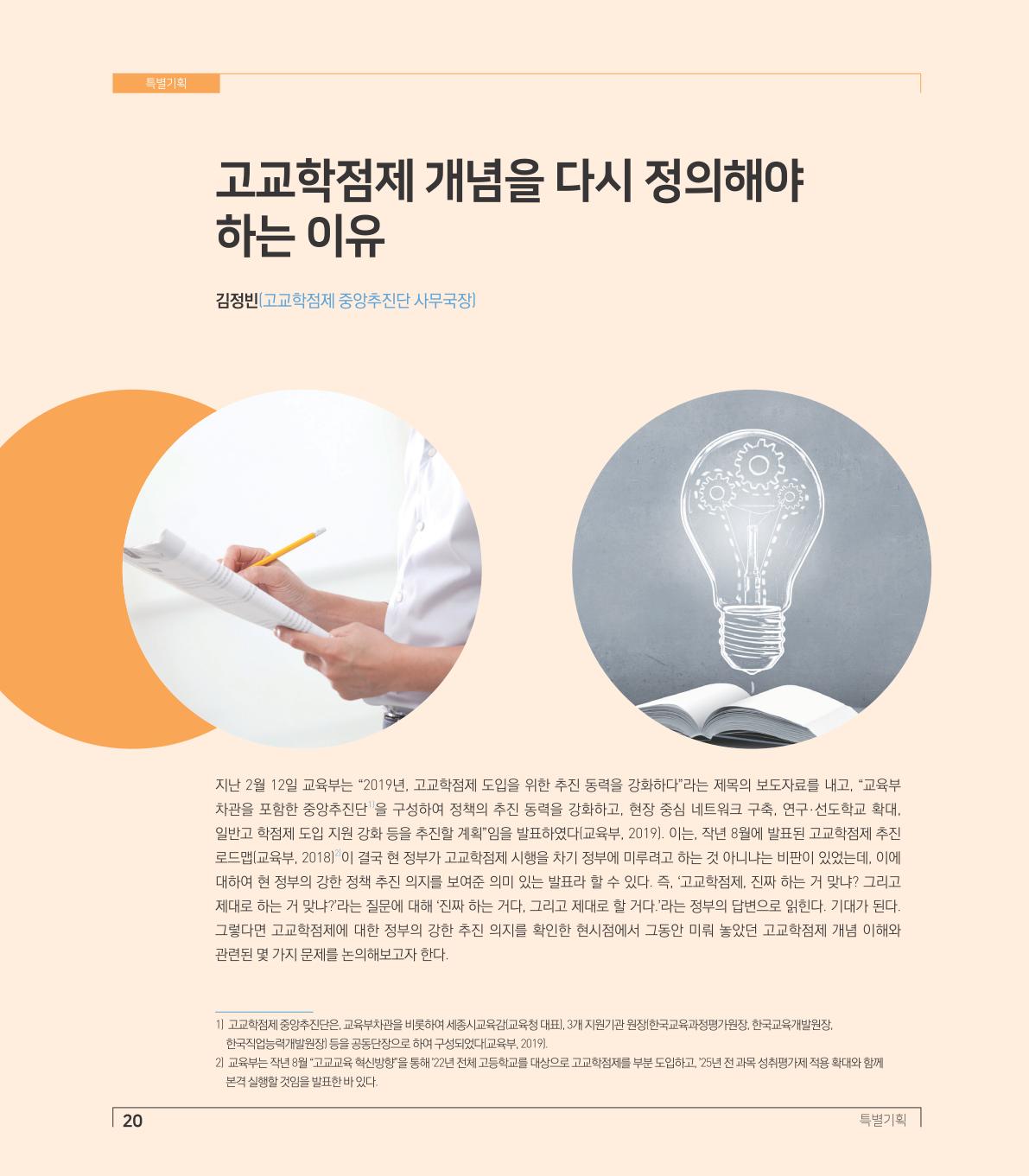 특별기획3