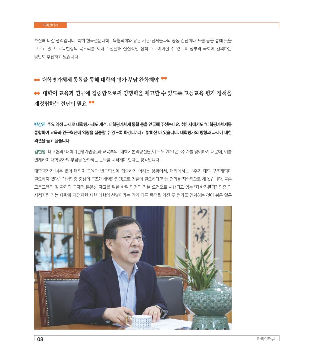 파워인터뷰