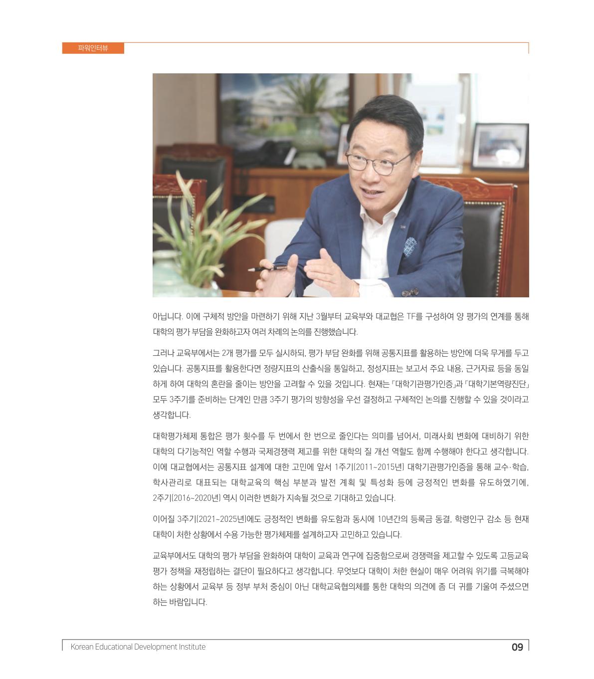 파워인터뷰