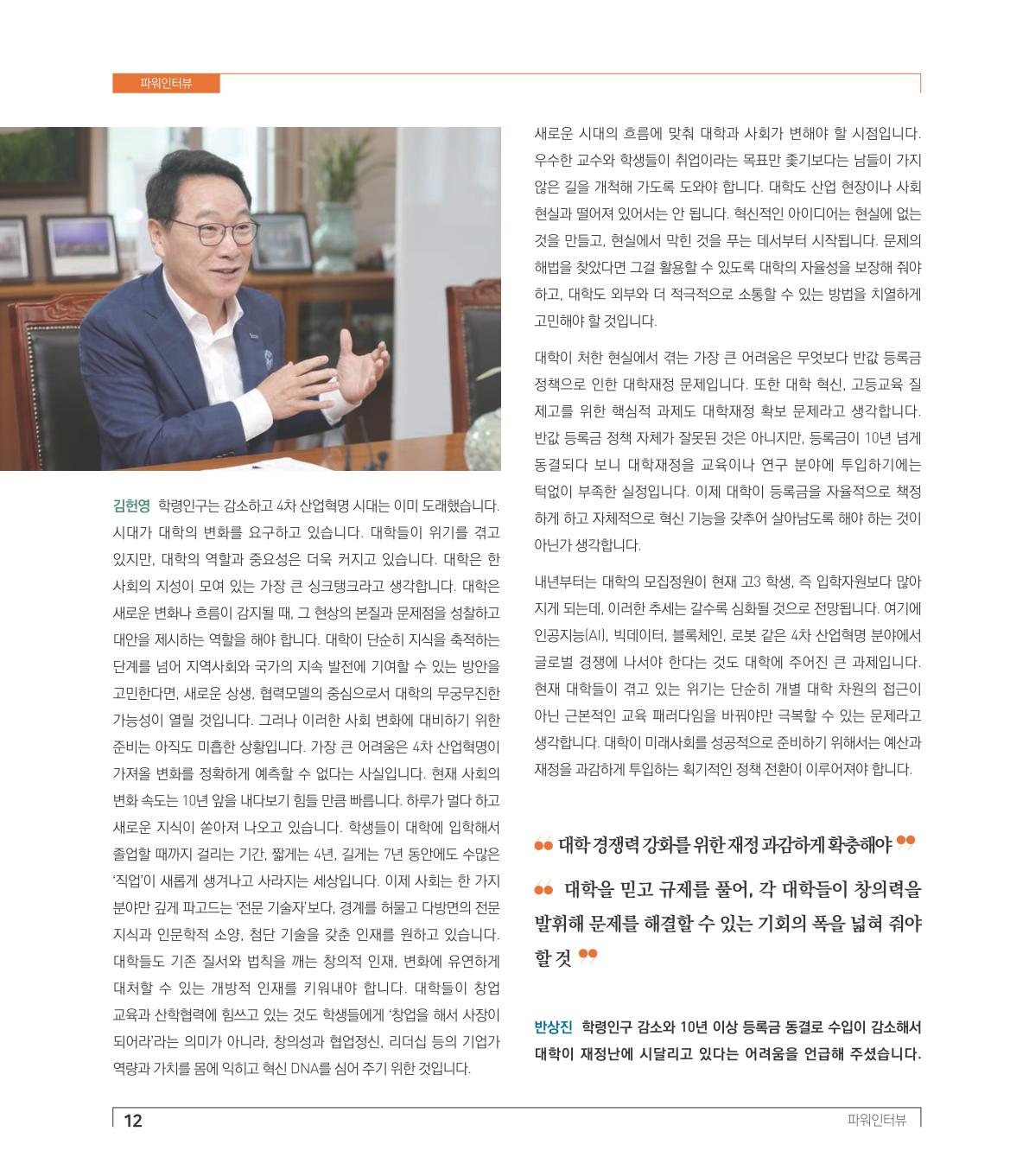 파워인터뷰