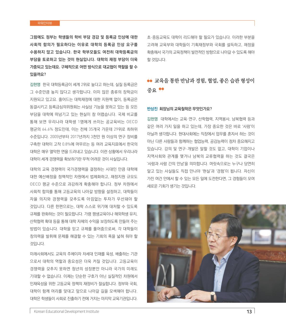 파워인터뷰
