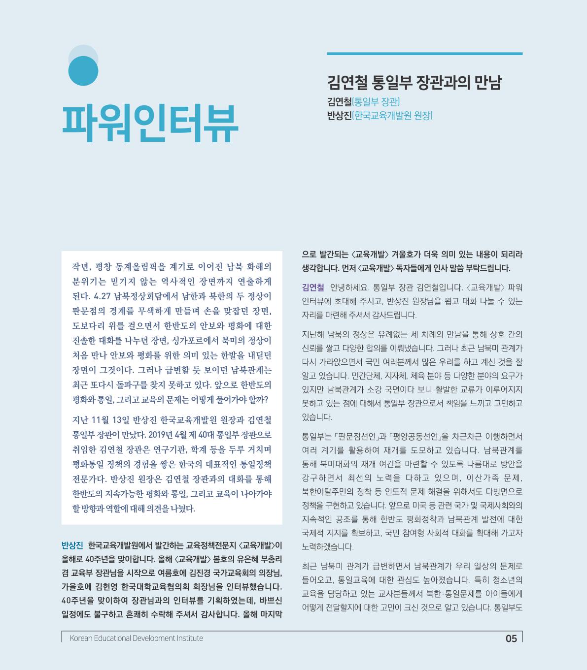 파워인터뷰