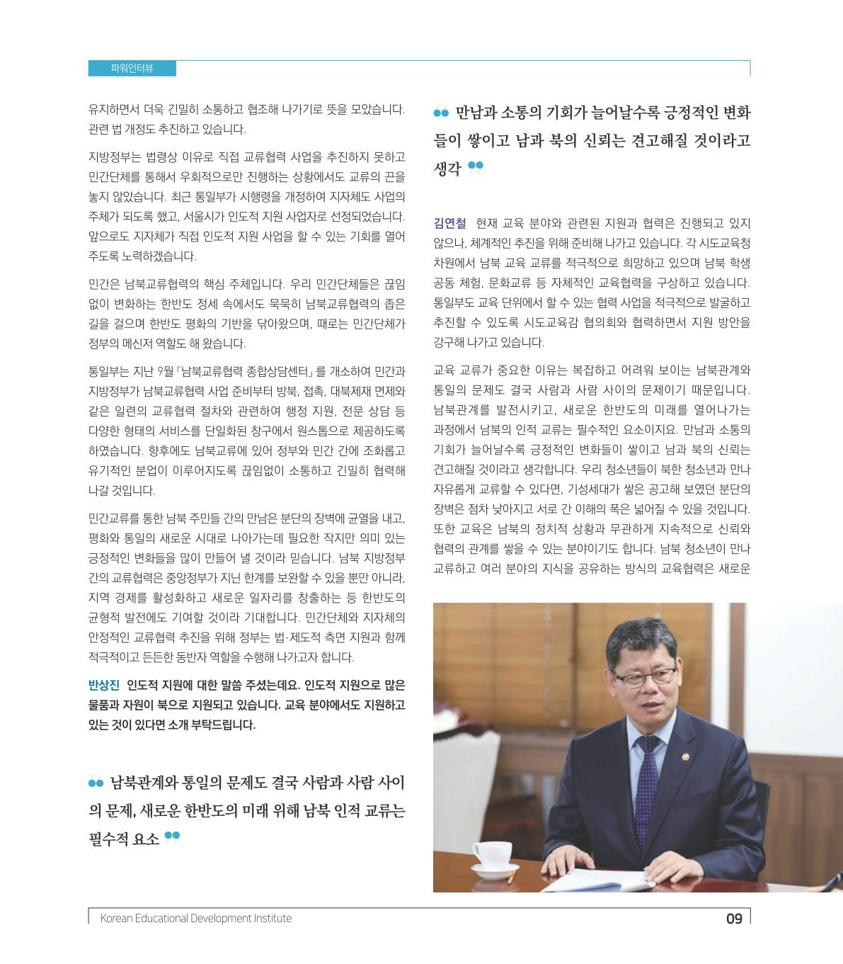 파워인터뷰