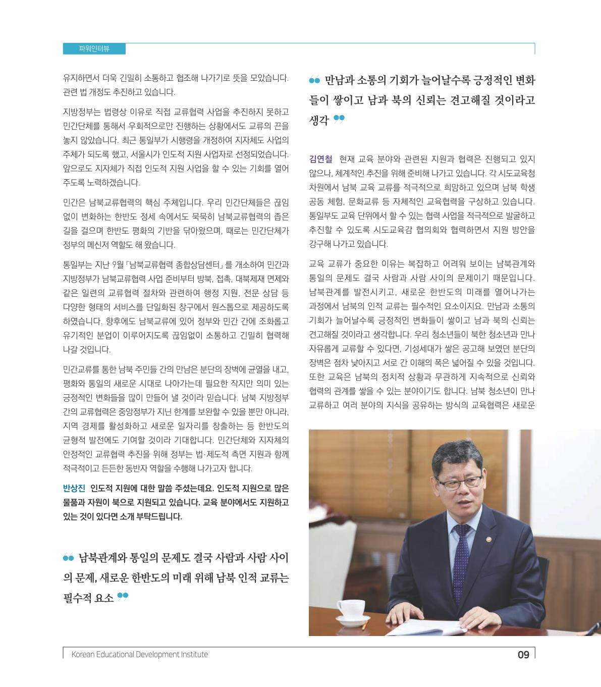 파워인터뷰