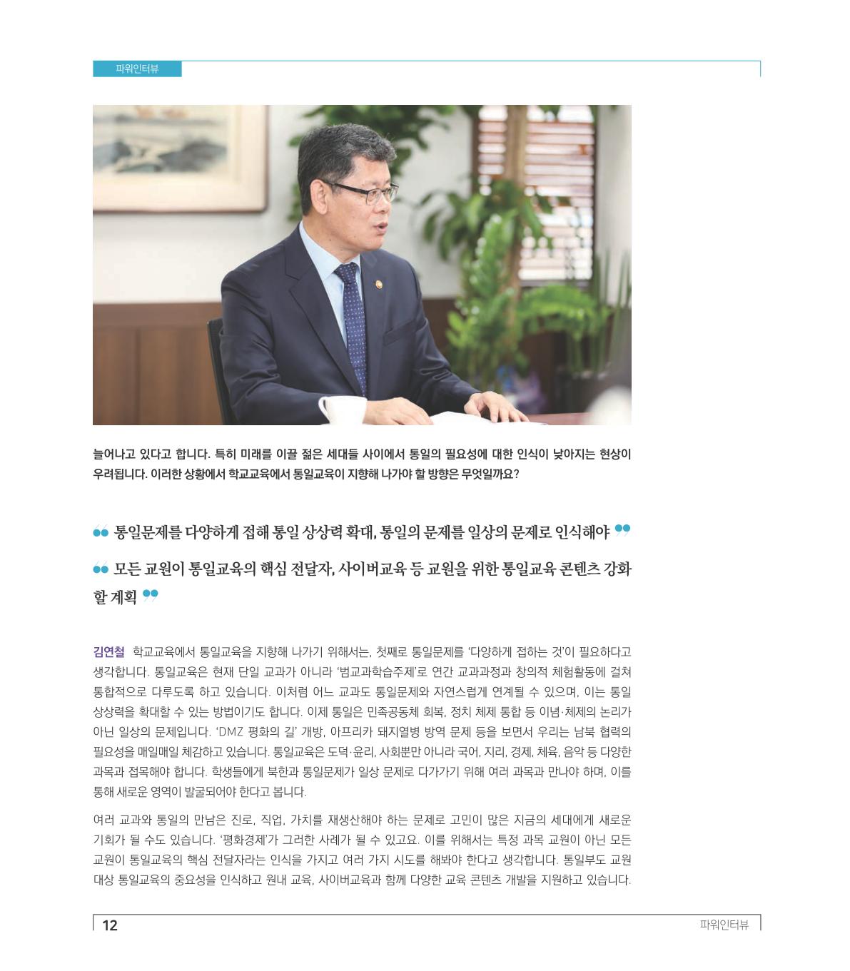 파워인터뷰