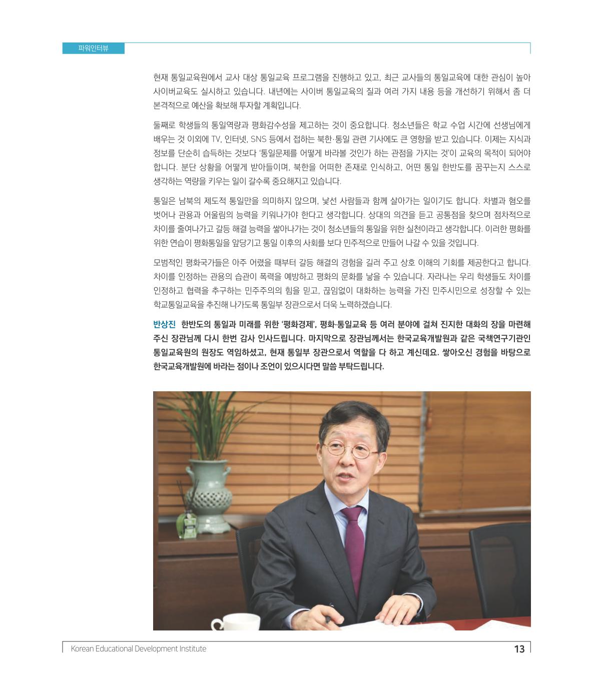 파워인터뷰