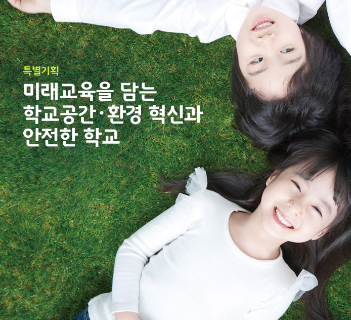 특별기획-지속가능한 미래를 위한 평화교육의 방향과 과제