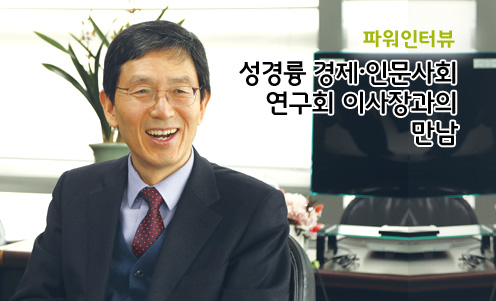 파워인터뷰-김연철 통일부장관과의 만남