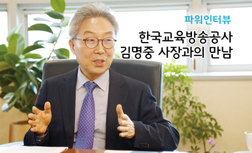 파워인터뷰-김연철 통일부장관과의 만남